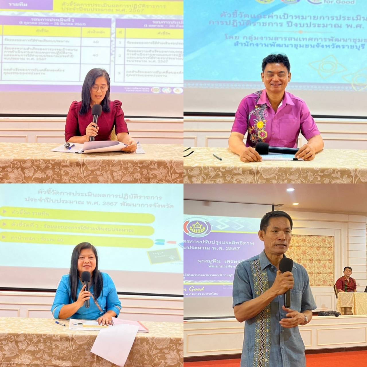 📣พช.ราชบุรี จัดประชุมเชิงปฏิบัติการการดำเนินงานตามมาตรการปรับปรุงประสิทธิภาพ ในการปฏิบัติราชการของกรมการพัฒนาชุมชน ประจำปีงบประมาณ พ.ศ. 2567