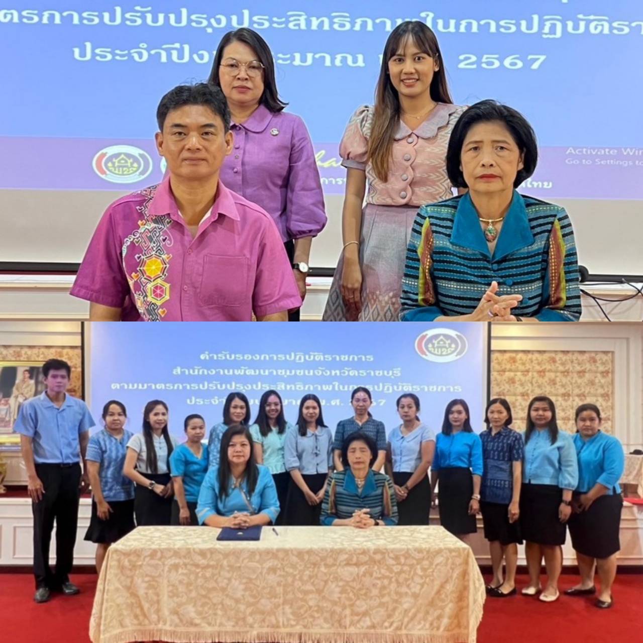 📣พช.ราชบุรี จัดประชุมเชิงปฏิบัติการการดำเนินงานตามมาตรการปรับปรุงประสิทธิภาพ ในการปฏิบัติราชการของกรมการพัฒนาชุมชน ประจำปีงบประมาณ พ.ศ. 2567