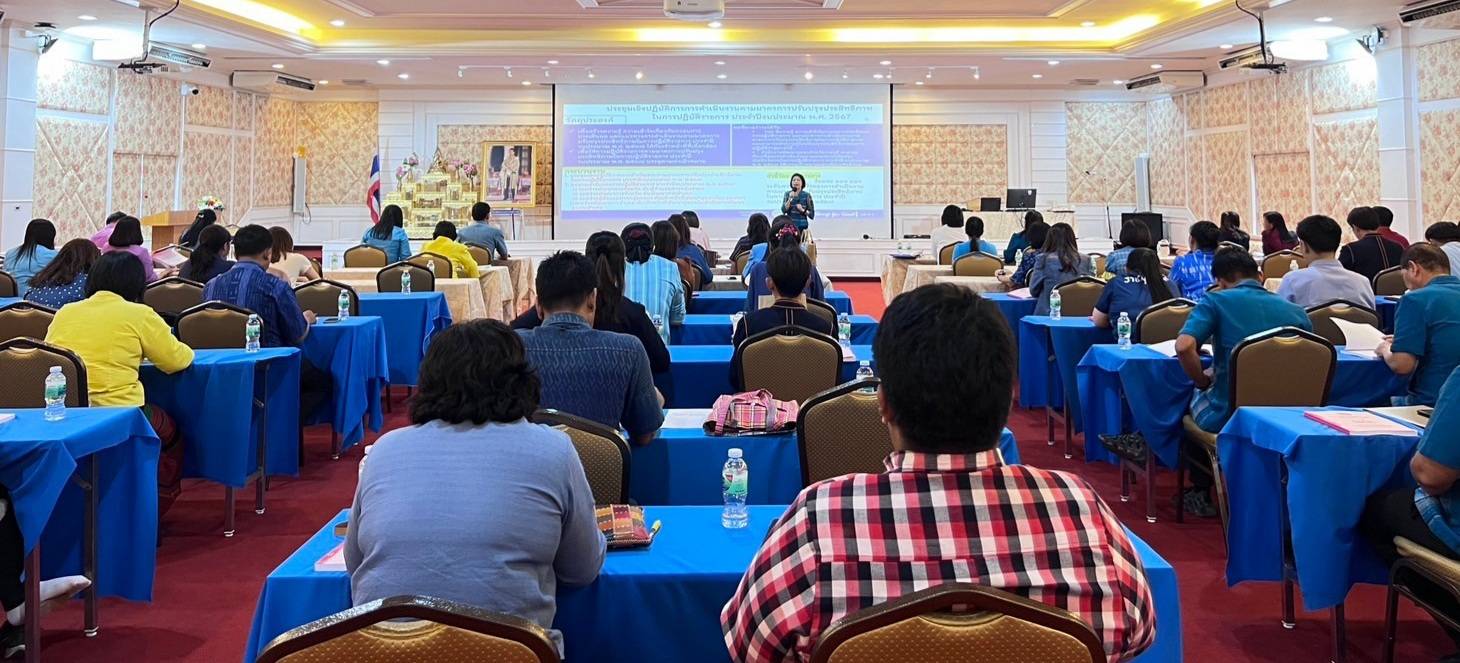 📣พช.ราชบุรี จัดประชุมเชิงปฏิบัติการการดำเนินงานตามมาตรการปรับปรุงประสิทธิภาพ ในการปฏิบัติราชการของกรมการพัฒนาชุมชน ประจำปีงบประมาณ พ.ศ. 2567