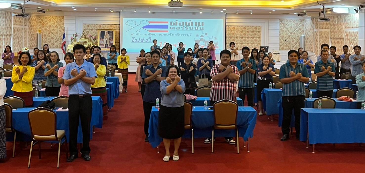 📣พช.ราชบุรี kick off การขับเคลื่อนโครงการพัฒนาชุมชนราชบุรีใสสะอาด ประจำปี 2567