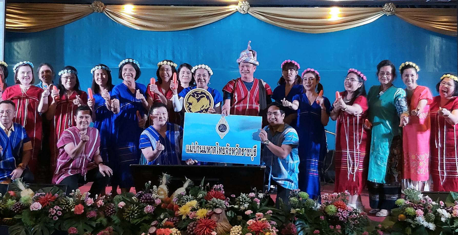 📣 ชมรมแม่บ้านมหาดไทยจังหวัดราชบุรี คว้ารางวัลชนะเลิศ จากชุดการแสดง ร้อง เล่น เต้น โชว์  “ชุดเด็กดอยใจดี”จากปลัดกระทรวงมหาดไทย 🎉🎉