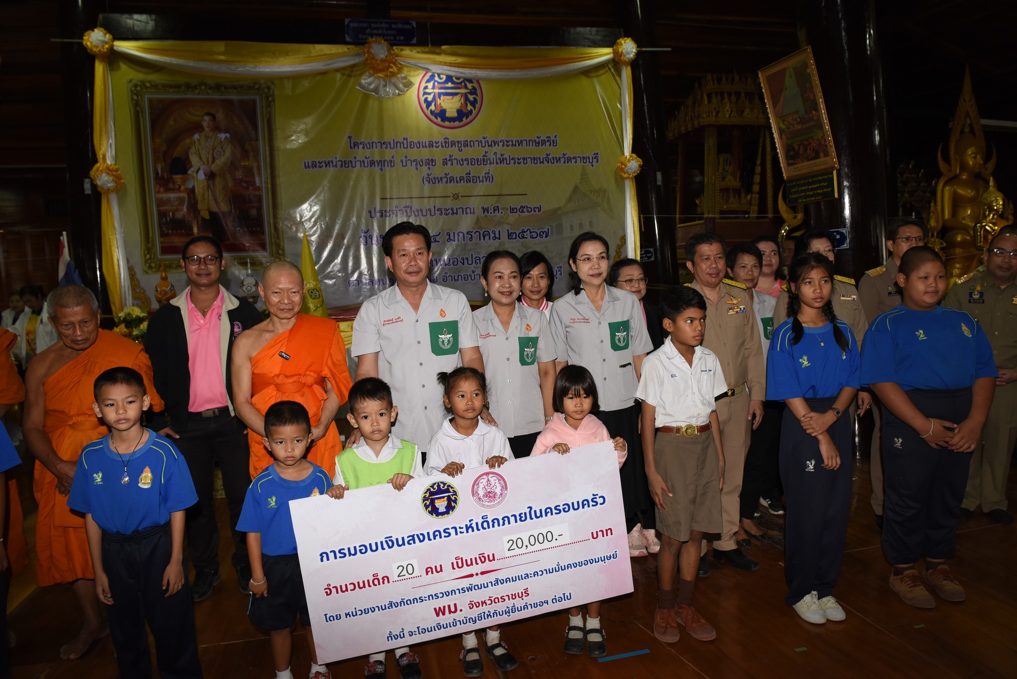 📣 พช.ราชบุรี ร่วมออกหน่วยให้บริการประชาชนภายใต้โครงการจังหวัดเคลื่อนที่ “บำบัดทุกข์บำรุงสุข สร้างรอยยิ้มให้ประชาชนจังหวัดราชบุรี” ร่วมกับโครงการหน่วยแพทย์เคลื่อนที่ พอ.สว.จังหวัดราชบุรี ประจำปี 2567