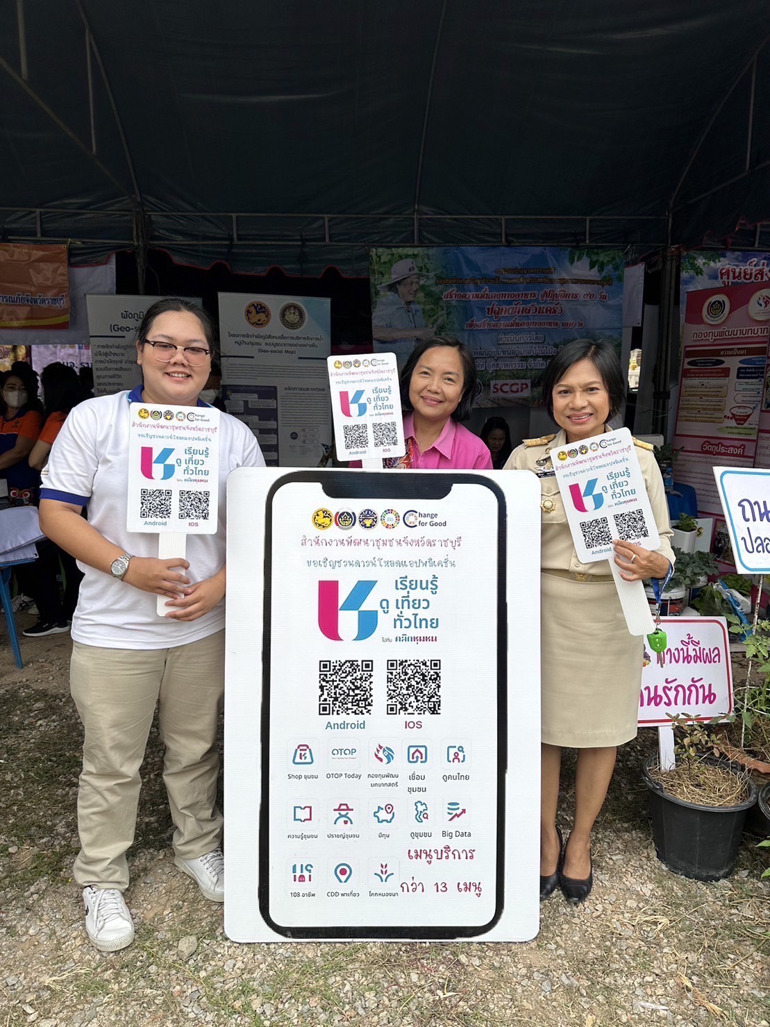 📣 พช.ราชบุรี ร่วมออกหน่วยให้บริการประชาชนภายใต้โครงการจังหวัดเคลื่อนที่ “บำบัดทุกข์บำรุงสุข สร้างรอยยิ้มให้ประชาชนจังหวัดราชบุรี” ร่วมกับโครงการหน่วยแพทย์เคลื่อนที่ พอ.สว.จังหวัดราชบุรี ประจำปี 2567