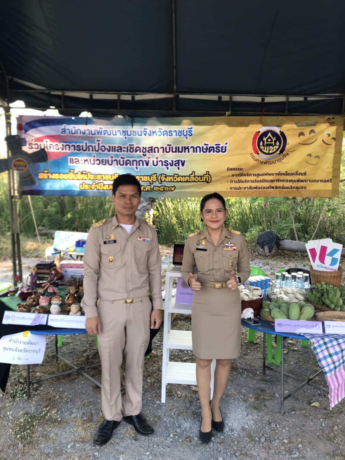 📣 พช.ราชบุรี ร่วมออกหน่วยให้บริการประชาชนภายใต้โครงการจังหวัดเคลื่อนที่ “บำบัดทุกข์บำรุงสุข สร้างรอยยิ้มให้ประชาชนจังหวัดราชบุรี” ร่วมกับโครงการหน่วยแพทย์เคลื่อนที่ พอ.สว.จังหวัดราชบุรี ประจำปี 2567 ครั้งที่ 4