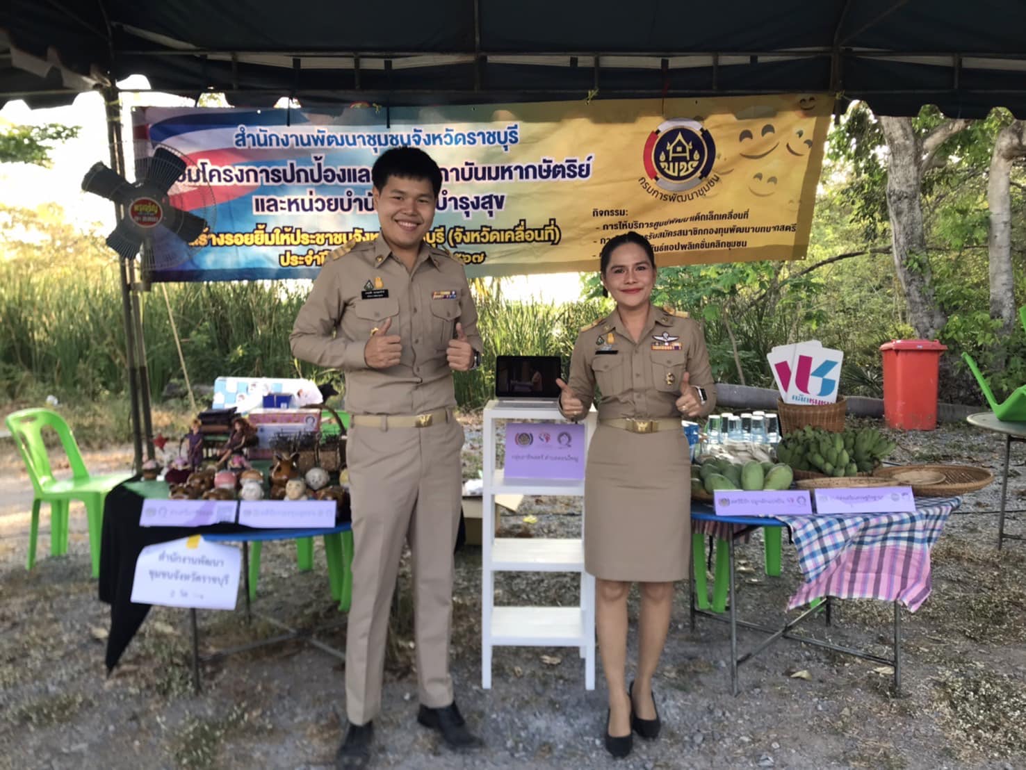 📣 พช.ราชบุรี ร่วมออกหน่วยให้บริการประชาชนภายใต้โครงการจังหวัดเคลื่อนที่ “บำบัดทุกข์บำรุงสุข สร้างรอยยิ้มให้ประชาชนจังหวัดราชบุรี” ร่วมกับโครงการหน่วยแพทย์เคลื่อนที่ พอ.สว.จังหวัดราชบุรี ประจำปี 2567 ครั้งที่ 4