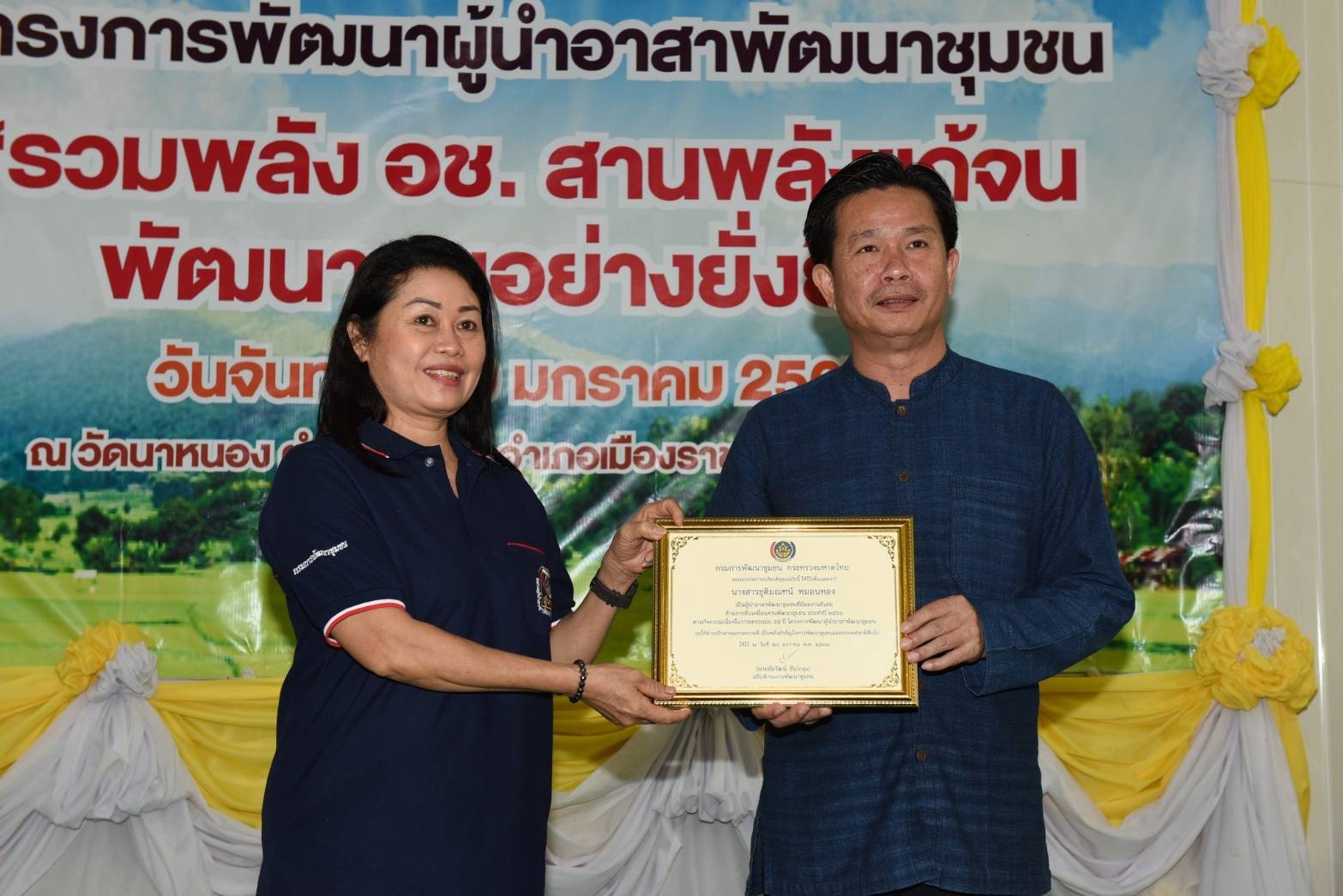 📣 พช.ราชบุรี จัดกิจกรรมเนื่องในวาระครบรอบ 55 ปี โครงการพัฒนาผู้นำอาสาพัฒนาชุมชน ปี 2567 ภายใต้แนวคิด “รวมพลัง อช. สานพลังแก้จน พัฒนาคนอย่างยั่งยืน”