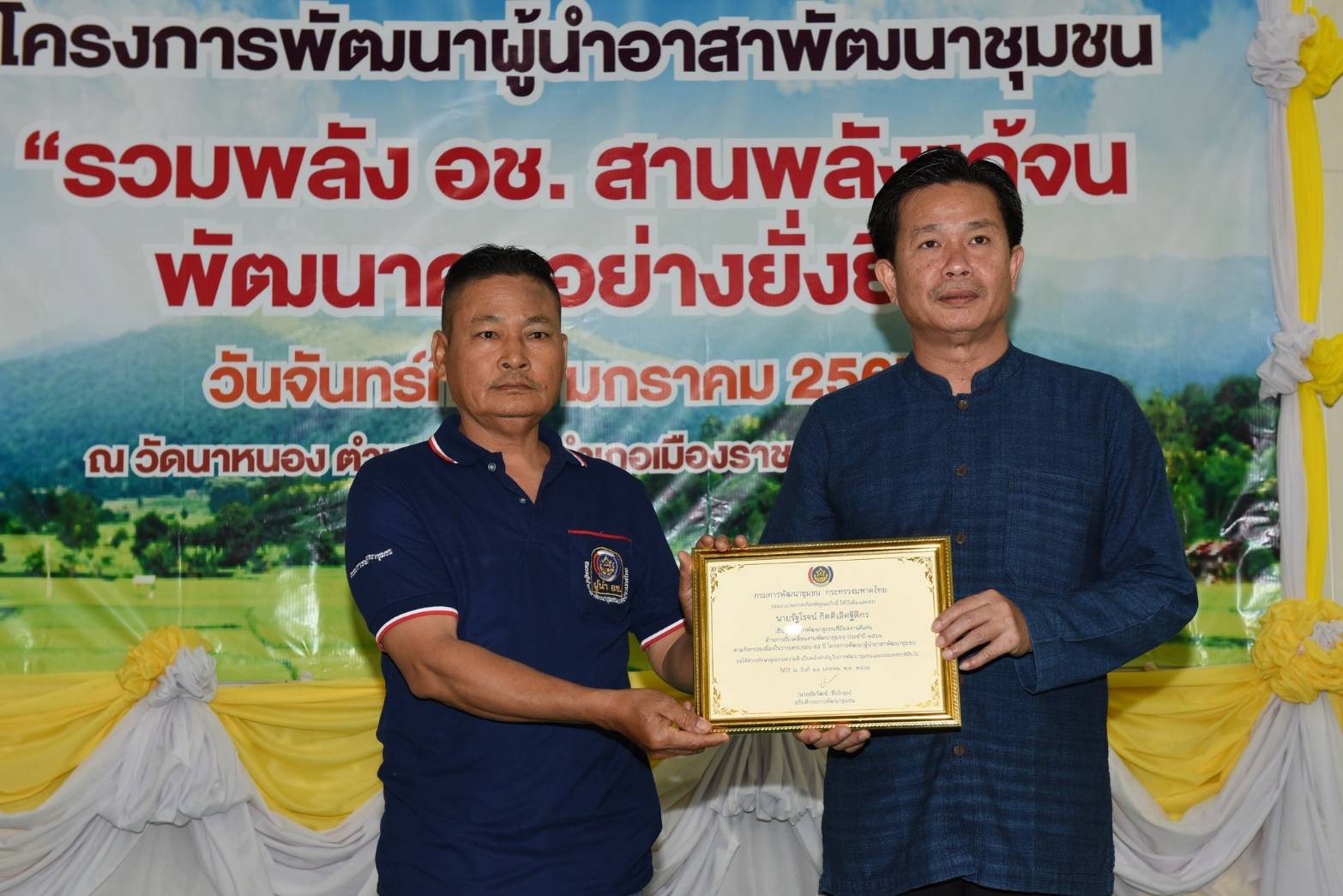 📣 พช.ราชบุรี จัดกิจกรรมเนื่องในวาระครบรอบ 55 ปี โครงการพัฒนาผู้นำอาสาพัฒนาชุมชน ปี 2567 ภายใต้แนวคิด “รวมพลัง อช. สานพลังแก้จน พัฒนาคนอย่างยั่งยืน”