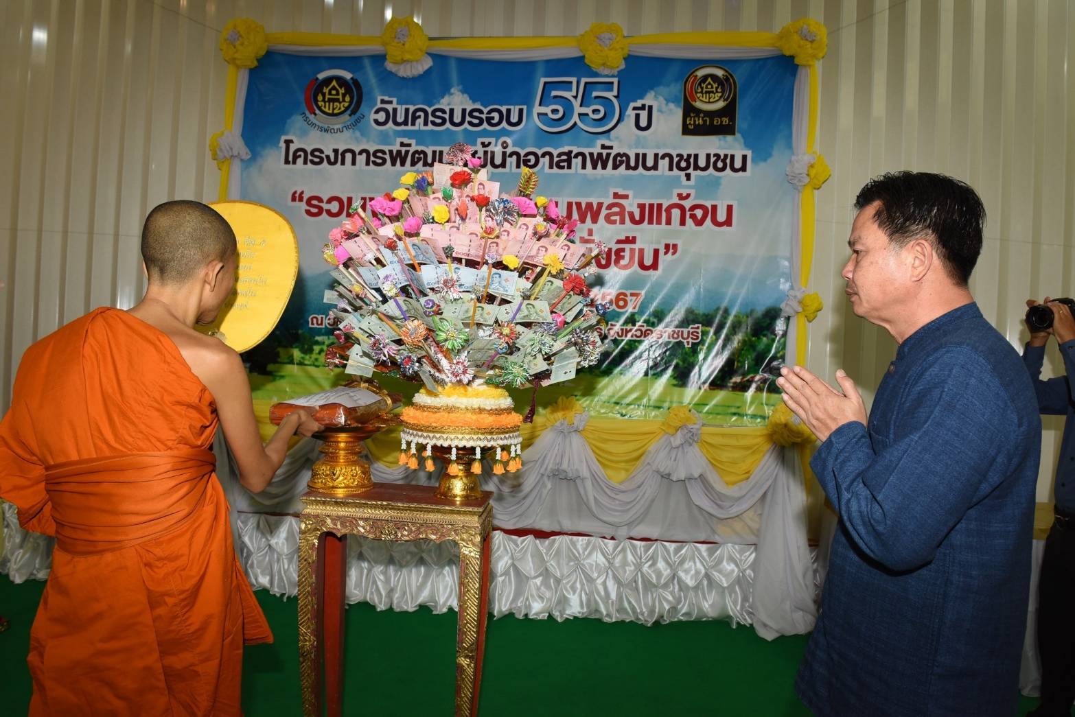 📣 พช.ราชบุรี จัดกิจกรรมเนื่องในวาระครบรอบ 55 ปี โครงการพัฒนาผู้นำอาสาพัฒนาชุมชน ปี 2567 ภายใต้แนวคิด “รวมพลัง อช. สานพลังแก้จน พัฒนาคนอย่างยั่งยืน”