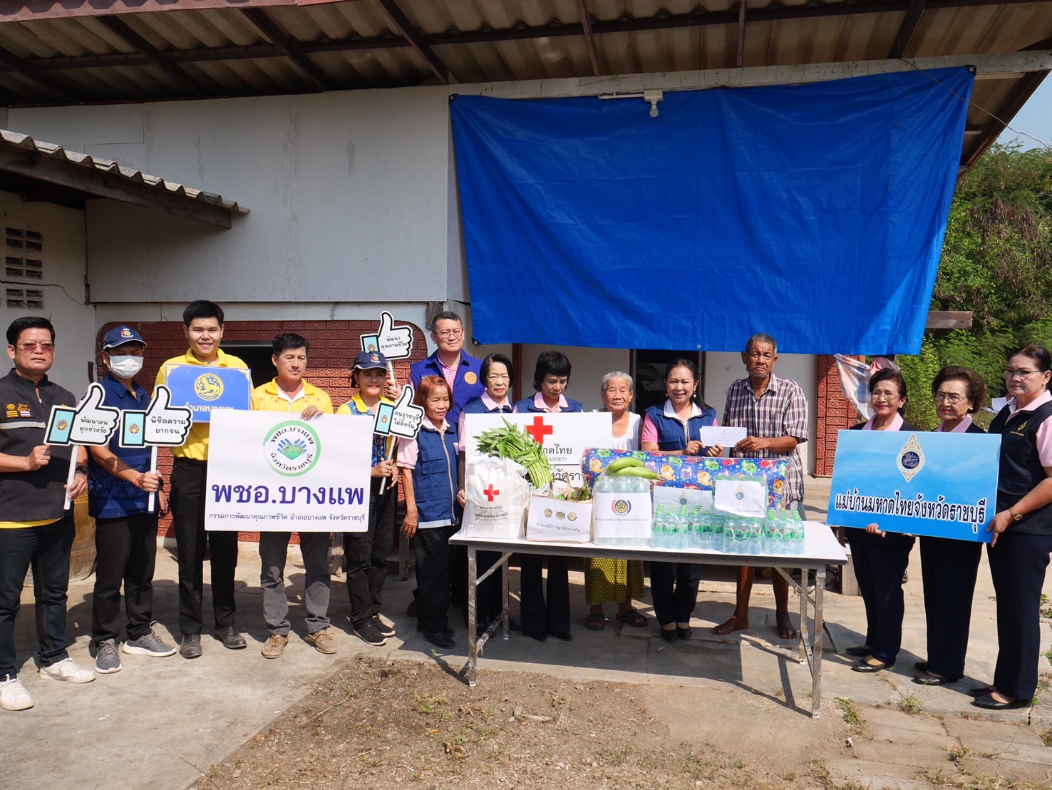 อำเภอบางแพ ร่วมกับ สำนักงานเหล่ากาชาดจังหวัดราชบุรี ลงพื้นที่เยี่ยมบ้านครัวเรือนยากจน TPMAP และ Thai Qm เพื่อขับเคลื่อนการขจัดความยากจนและพัฒนาคนทุกช่วงวัยอย่างยั่งยืนตามหลักปรัชญาของเศรษฐกิจพอเพียง “คนราชบุรี ไม่ทิ้งกัน”