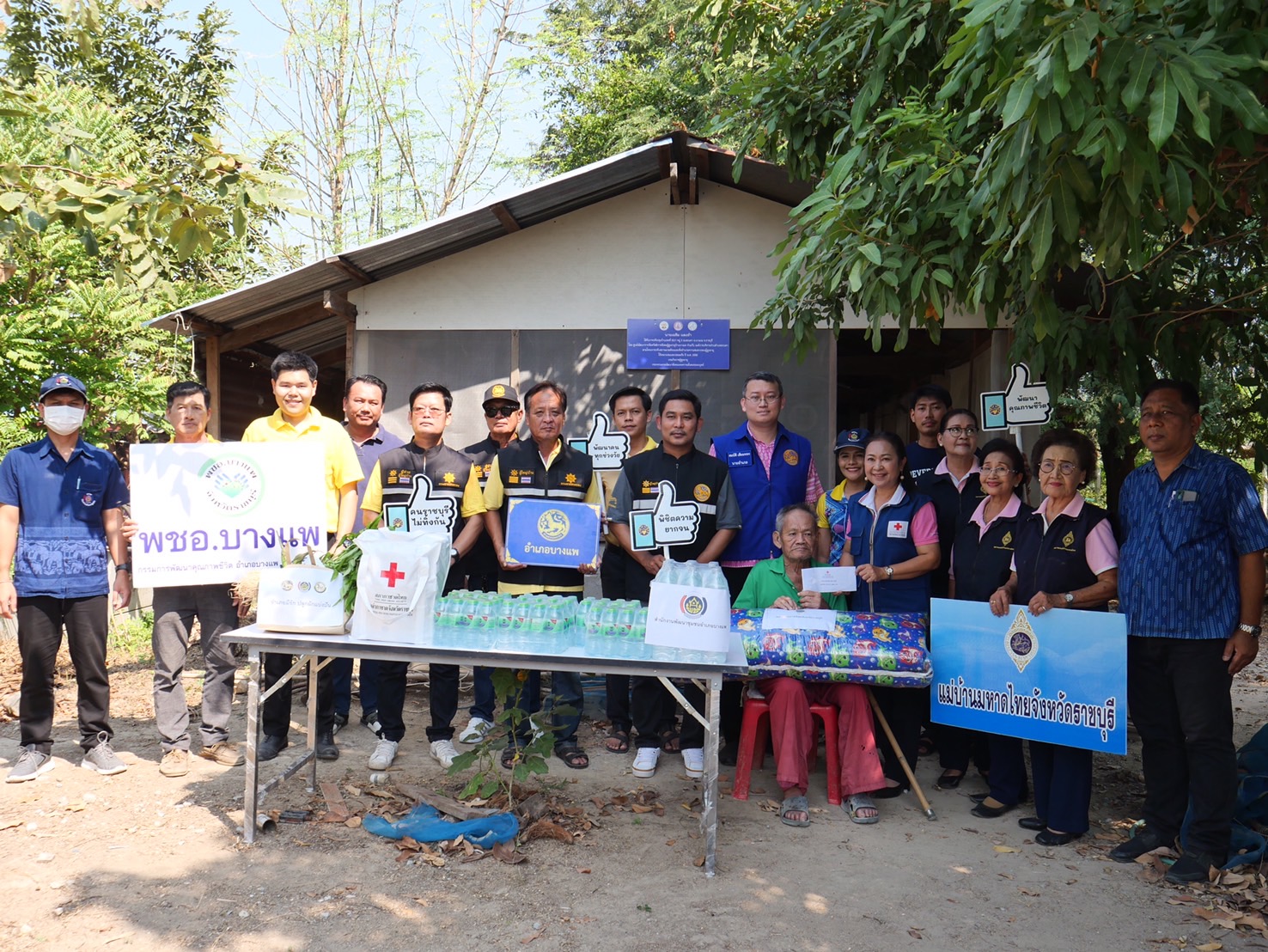 อำเภอบางแพ ร่วมกับ สำนักงานเหล่ากาชาดจังหวัดราชบุรี ลงพื้นที่เยี่ยมบ้านครัวเรือนยากจน TPMAP และ Thai Qm เพื่อขับเคลื่อนการขจัดความยากจนและพัฒนาคนทุกช่วงวัยอย่างยั่งยืนตามหลักปรัชญาของเศรษฐกิจพอเพียง “คนราชบุรี ไม่ทิ้งกัน”