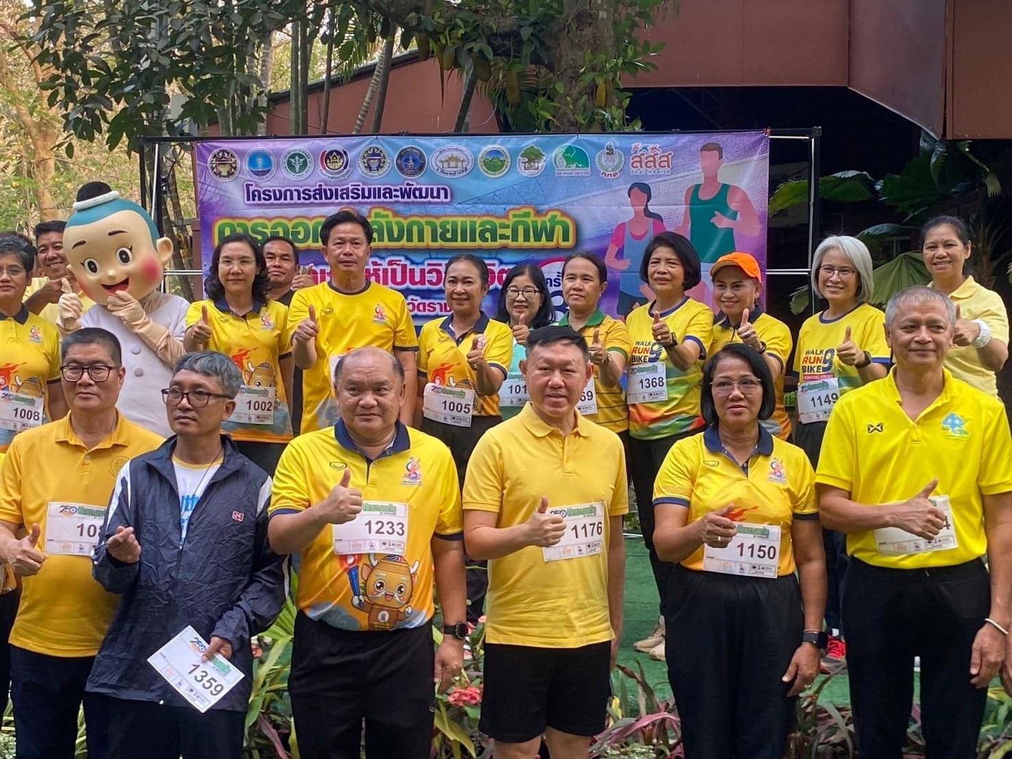📣 พช.ราชบุรี ร่วมกิจกรรม “ผู้ว่าฯ พาออกกำลังกาย” ครั้งที่ 3 เดิน-วิ่ง สวนพฤกษศาสตร์บ้านจอมบึง 🏃🏻🏃🏻🏃🏻