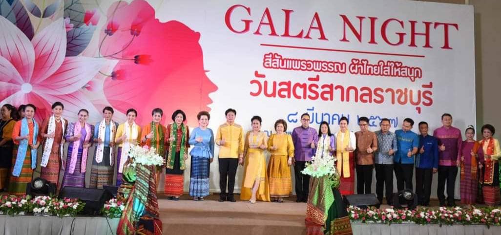 พช.ราชบุรี จัดยิ่งใหญ่  GALA NIGHT สีสันแพรวพรรณ ผ้าไทยใส่ให้สนุก เนื่องในวันสตรีสากล ประจำปี 2567