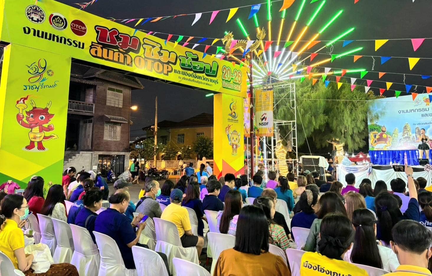 📣 พช.ราชบุรี จัดงานมหกรรม “ชม ชิม ช้อป สินค้า OTOP และของดีจังหวัดราชบุรี” ต้อนรับทัพนักกีฬาเยาวชนแห่งชาติ ครั้งที่ 39 ราชบุรีเกมส์