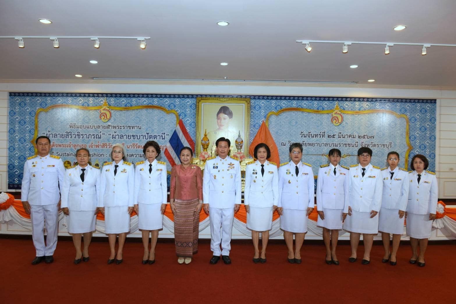 📣 พช.ราชบุรี จัดพิธีมอบแบบลายผ้าพระราชทาน “ผ้าลายสิริวชิราภรณ์” “ผ้าลายชบาปัตตานี” แก่นายอำเภอ องค์กรสตรี สถานศึกษา และกลุ่มช่างทอผ้า ผู้ผลิต ผู้ประกอบการจังหวัดราชบุรี