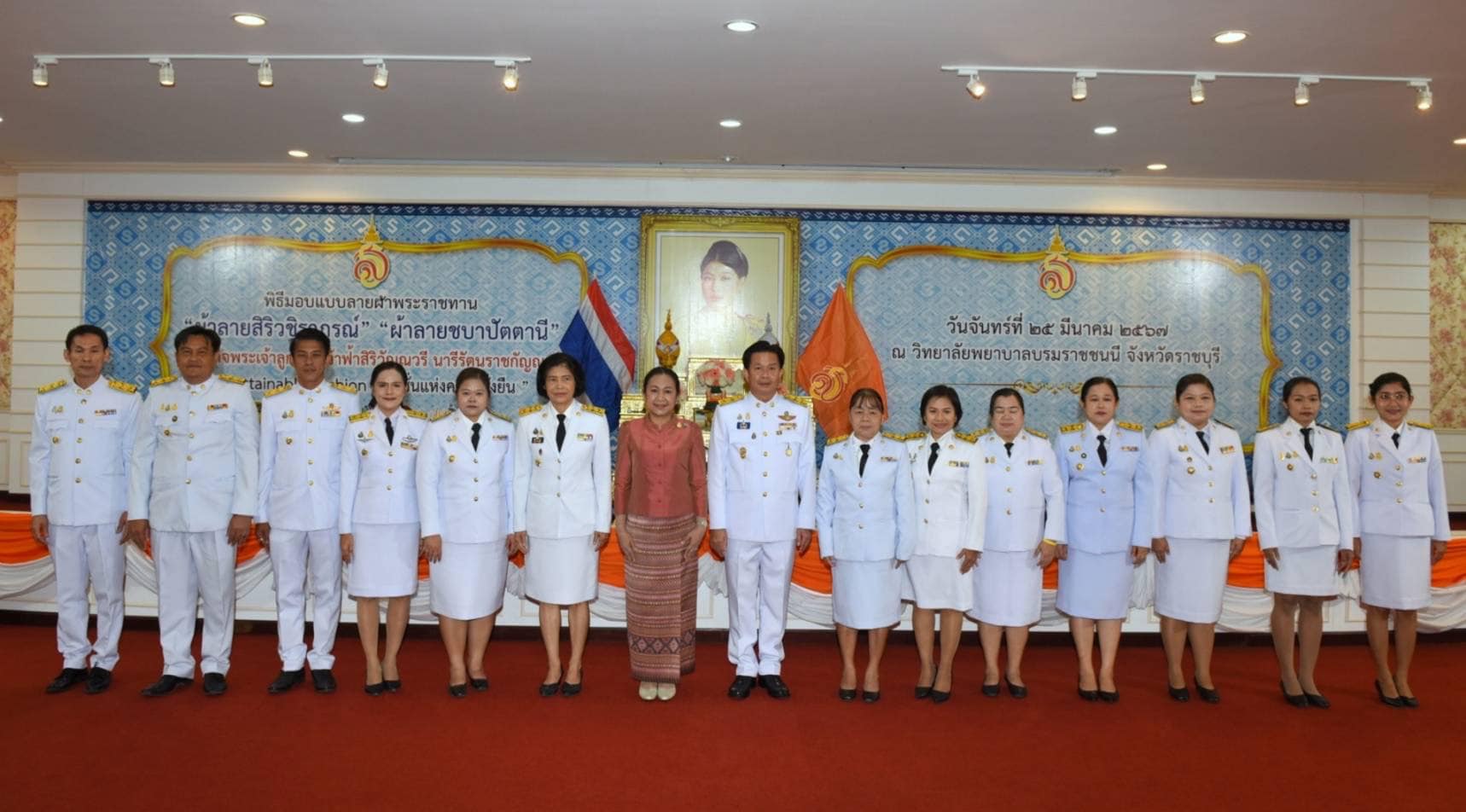 📣 พช.ราชบุรี จัดพิธีมอบแบบลายผ้าพระราชทาน “ผ้าลายสิริวชิราภรณ์” “ผ้าลายชบาปัตตานี” แก่นายอำเภอ องค์กรสตรี สถานศึกษา และกลุ่มช่างทอผ้า ผู้ผลิต ผู้ประกอบการจังหวัดราชบุรี