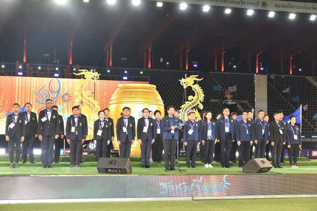 📣 พช.ราชบุรีร่วมพิธีปิดการแข่งขันกีฬาเยาวชนแห่งชาติ ครั้งที่ 39 ” ราชบุรีเกมส์ ” พร้อมส่งมอบต่อให้กับจังหวัดชลบุรี เจ้าภาพการแข่งขันกีฬาเยาวชนแห่งชาติ ครั้งที่ 40 “ฉลามเยาวชลเกมส์” ต่อไป