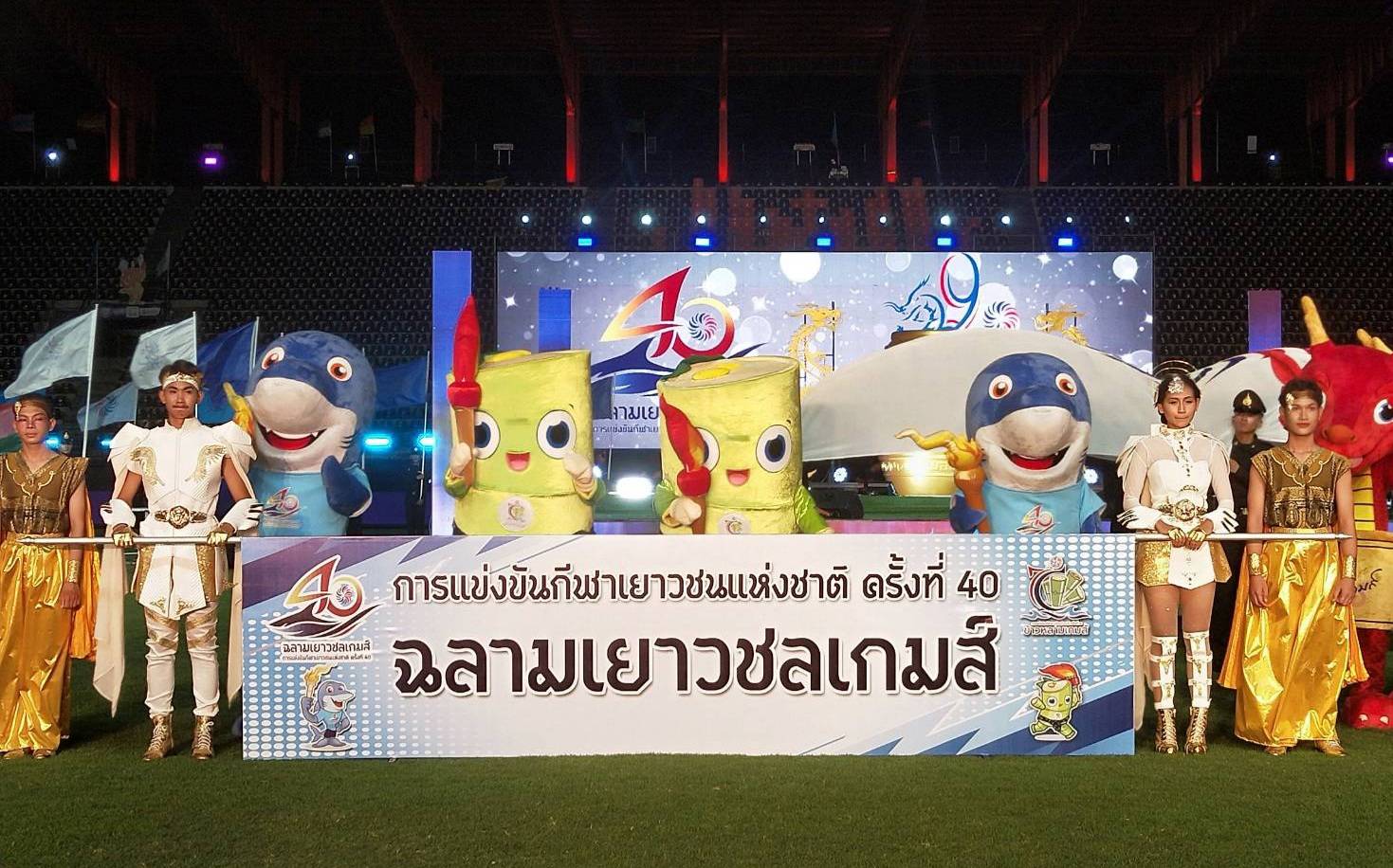 📣 พช.ราชบุรีร่วมพิธีปิดการแข่งขันกีฬาเยาวชนแห่งชาติ ครั้งที่ 39 ” ราชบุรีเกมส์ ” พร้อมส่งมอบต่อให้กับจังหวัดชลบุรี เจ้าภาพการแข่งขันกีฬาเยาวชนแห่งชาติ ครั้งที่ 40 “ฉลามเยาวชลเกมส์” ต่อไป