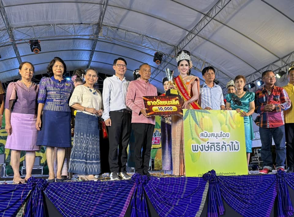 🥭 พช.ราชบุรี ร่วมเป็นคณะกรรมการตัดสินการประกวดธิดามะม่วง ในงาน”วันมะม่วงและของดีอำเภอปากท่อ ครั้งที่ 25 ประจำปี 2567″ 🥭