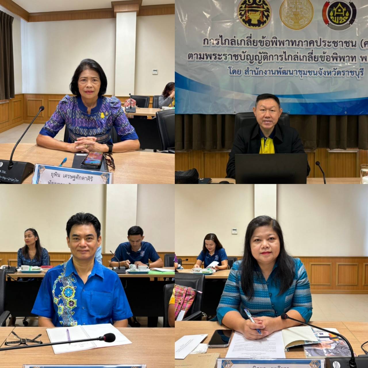 📣 พช.ราชบุรี จับมือ สนง.ยุติธรรมจังหวัด ประชุมซักซ้อม ความรู้การไกล่เกลี่ยลูกหนี้กองทุนพัฒนาบทบาทสตรี ตามพระราชบัญญัติการไกล่เกลี่ยข้อพิพาท พ.ศ. 2562 ครั้งที่ 1/2567