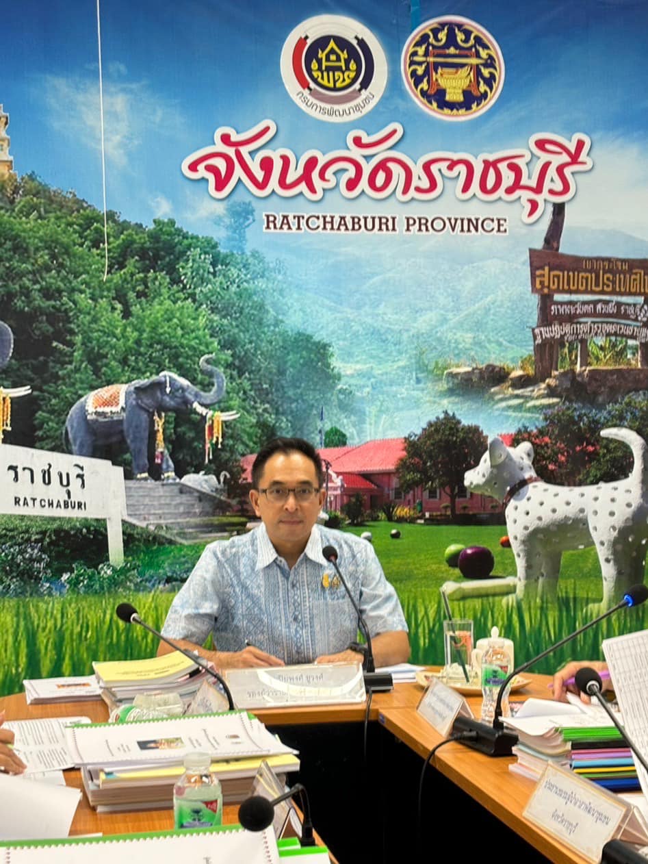 📣 พ.ช.ราชบุรี จัดประชุมคณะกรรมการรับรองมาตรฐานการพัฒนาชุมชน (มชช.) ประจำปี 2567