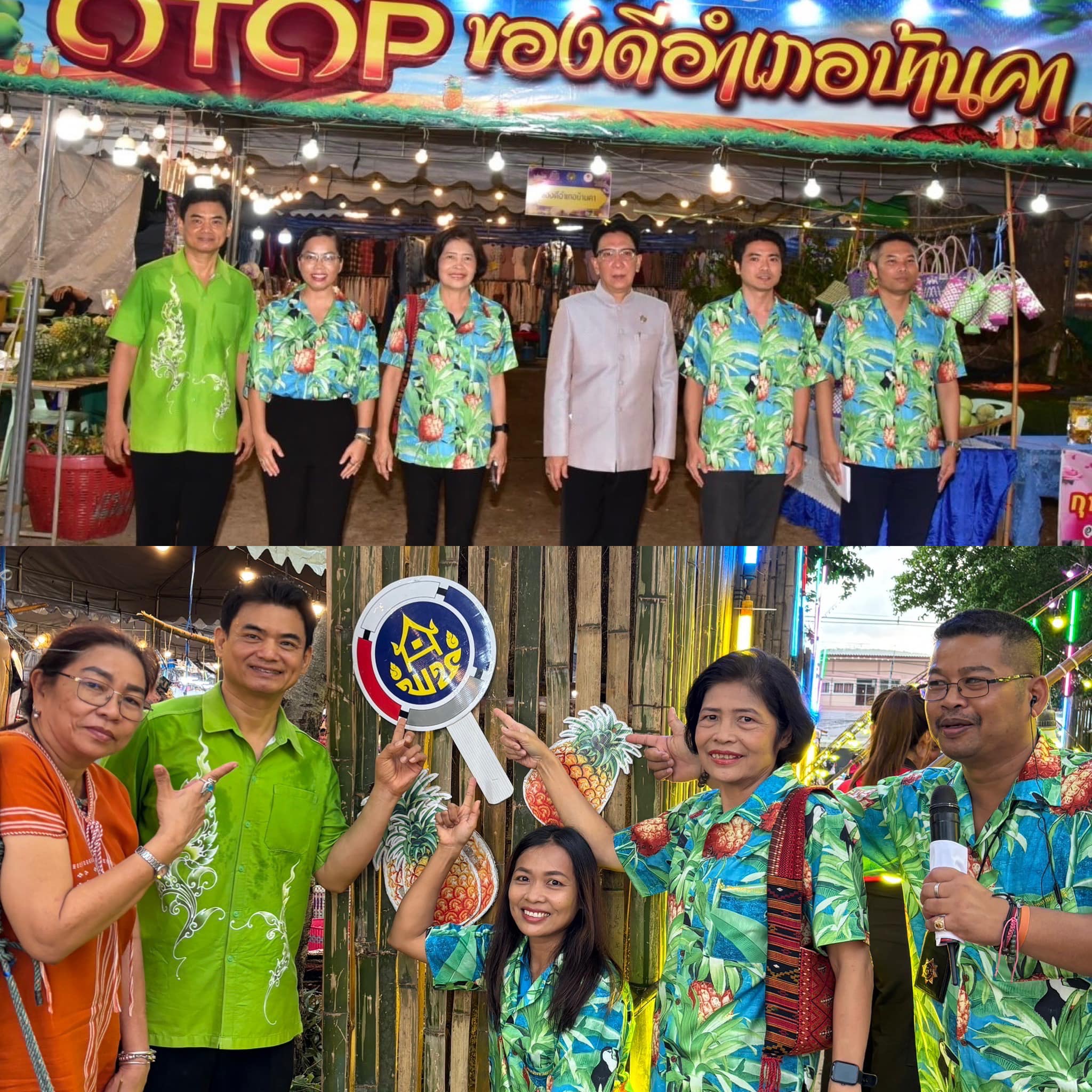 🍍 พช.ราชบุรี ร่วมพิธีเปิดงานสับปะรดหวานบ้านคา ประจำปี 2567 🍍