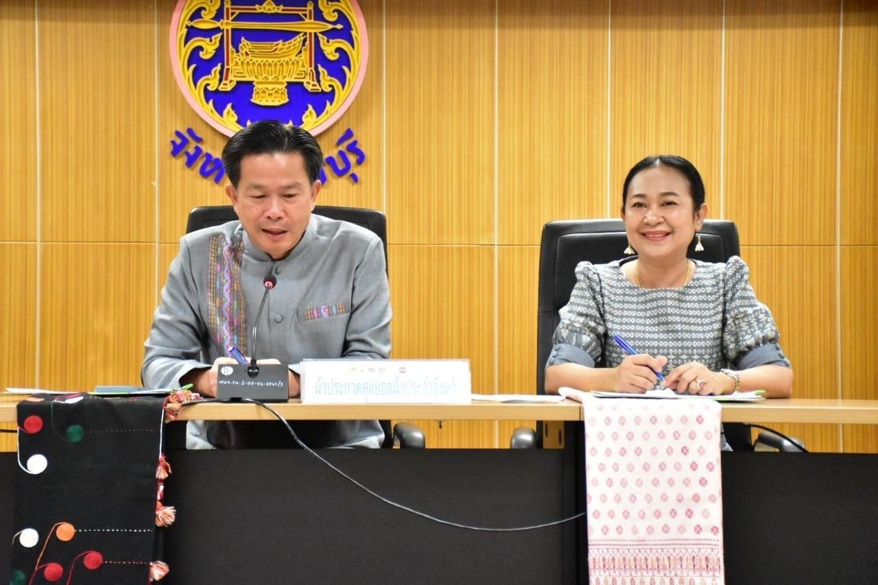 📣 จังหวัดราชบุรี จัดประกวดสุดยอดผ้าประจำจังหวัดราชบุรี ประจำปี 2567 เพื่อคัดเลือกผ้าพื้นถิ่นที่เป็นสุดยอดของจังหวัดราชบุรี