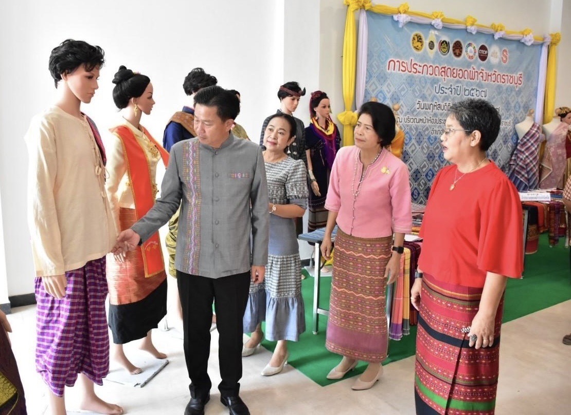 📣 จังหวัดราชบุรี จัดประกวดสุดยอดผ้าประจำจังหวัดราชบุรี ประจำปี 2567 เพื่อคัดเลือกผ้าพื้นถิ่นที่เป็นสุดยอดของจังหวัดราชบุรี