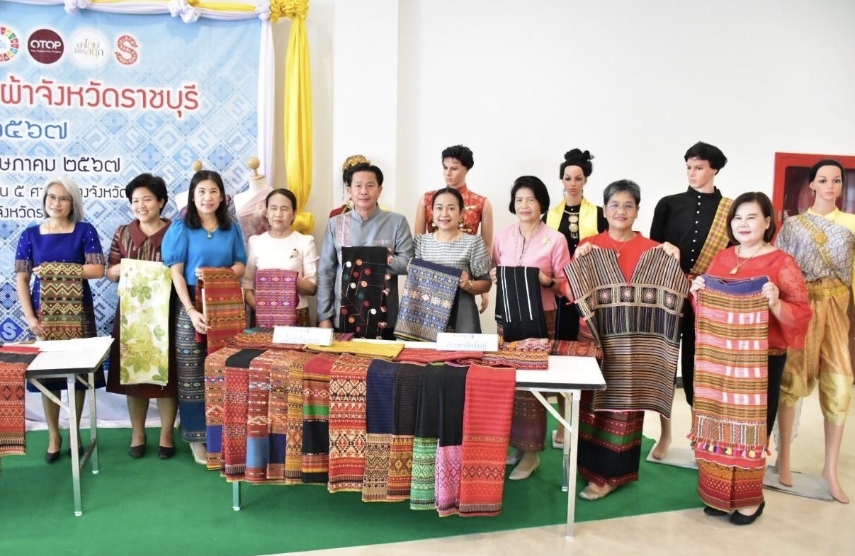 📣 จังหวัดราชบุรี จัดประกวดสุดยอดผ้าประจำจังหวัดราชบุรี ประจำปี 2567 เพื่อคัดเลือกผ้าพื้นถิ่นที่เป็นสุดยอดของจังหวัดราชบุรี
