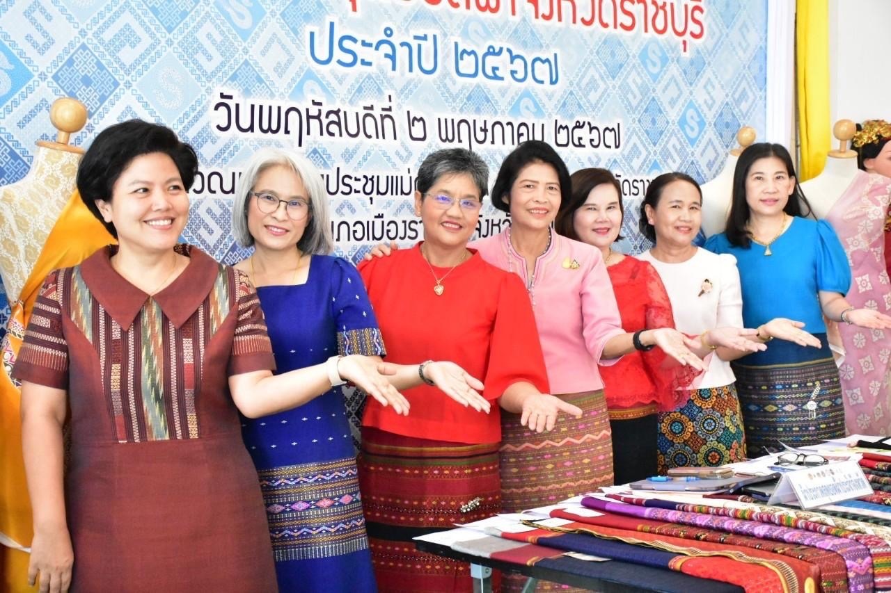 📣 จังหวัดราชบุรี จัดประกวดสุดยอดผ้าประจำจังหวัดราชบุรี ประจำปี 2567 เพื่อคัดเลือกผ้าพื้นถิ่นที่เป็นสุดยอดของจังหวัดราชบุรี