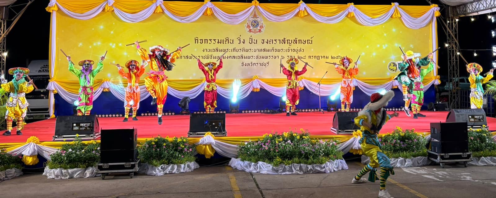 📣 พช.ราชบุรี ร่วมพิธีเปิดนิทรรศการเฉลิมพระเกียรติพระบาทสมเด็จพระเจ้าอยู่หัว ในกิจกรรมเดิน วิ่ง ปั่น ธงตราสัญลักษณ์งานเฉลิมพระเกียรติพระบาทสมเด็จพระเจ้าอยู่หัว เนื่องในโอกาสพระราชพิธีมหามงคลเฉลิมพระชนมพรรษา 6 รอบ 28 กรกฎาคม 2567