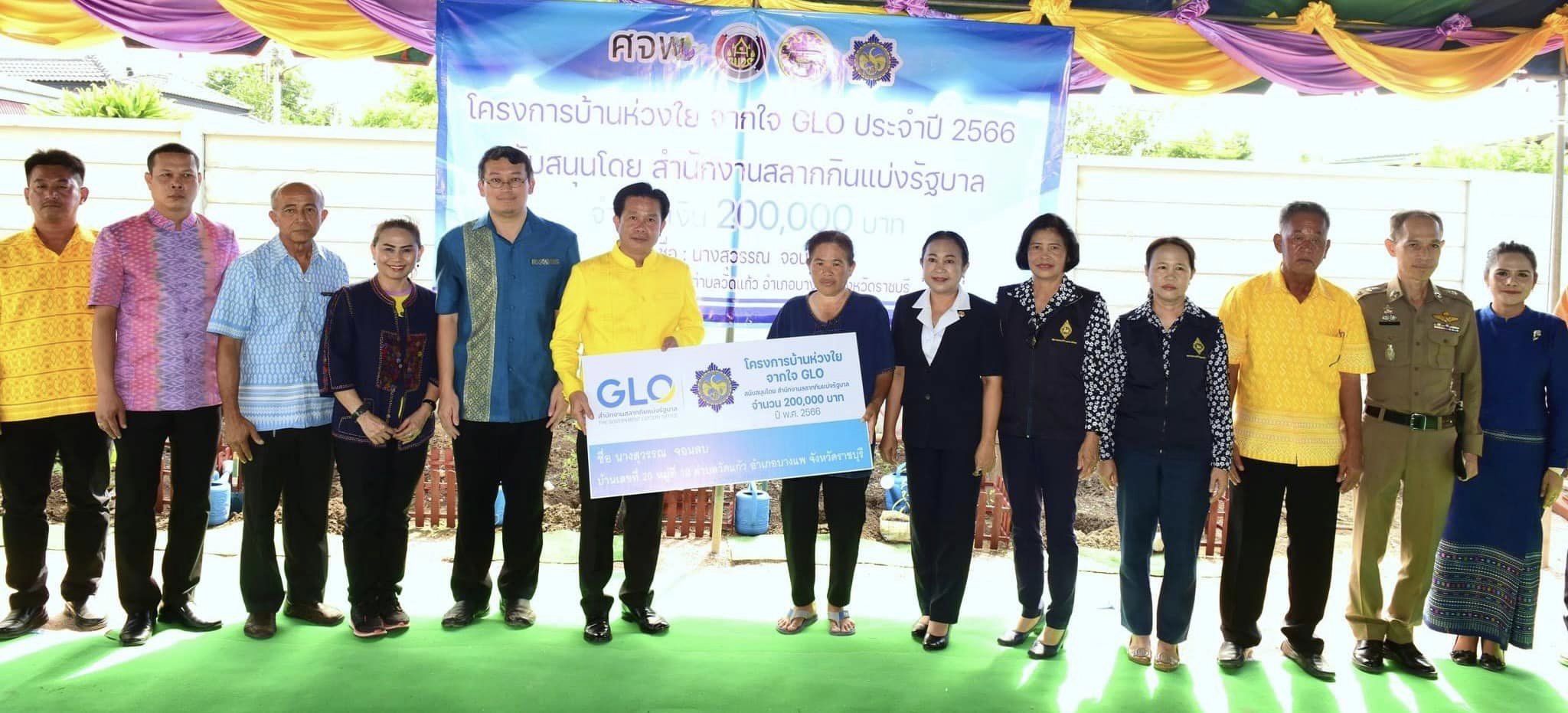 📣 “คนราชบุรี ไม่ทิ้งกัน” พ่อเมืองราชบุรีส่งมอบบ้านโครงการบ้านห่วงใยจากใจ GLO ประจำปี 2566