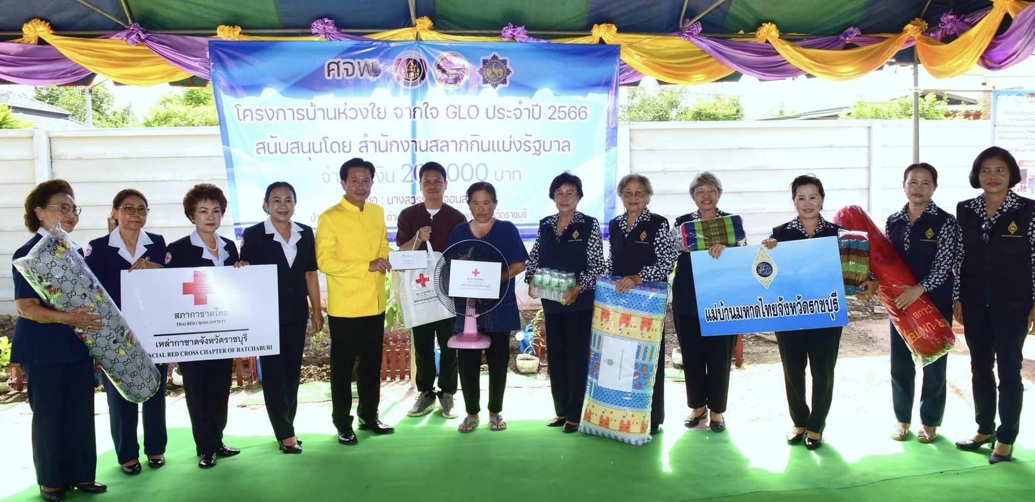 📣 “คนราชบุรี ไม่ทิ้งกัน” พ่อเมืองราชบุรีส่งมอบบ้านโครงการบ้านห่วงใยจากใจ GLO ประจำปี 2566