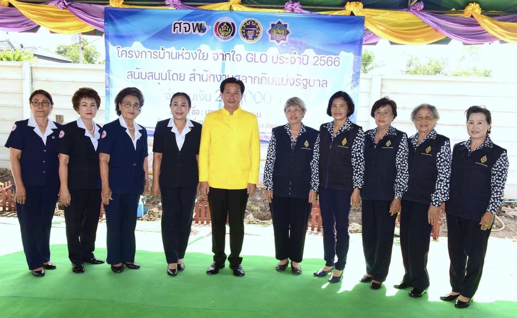 📣 “คนราชบุรี ไม่ทิ้งกัน” พ่อเมืองราชบุรีส่งมอบบ้านโครงการบ้านห่วงใยจากใจ GLO ประจำปี 2566