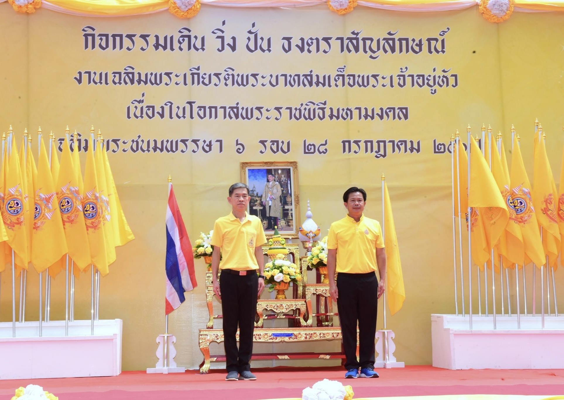 📣 พช.ราชบุรี ร่วมแสดงความจงรัก ภักดี ในกิจกรรมเดิน วิ่ง ปั่น ธงตราสัญลักษณ์งานเฉลิมพระเกียรติ พระบาทสมเด็จพระเจ้าอยู่หัว เนื่องในโอกาสพิธีมหามงคลเฉลิมพระชนมพรรษา 6 รอบ 28 กรกฎาคม 2567 โดยจัดริ้วขบวนส่งต่อ จังหวัดนครปฐม