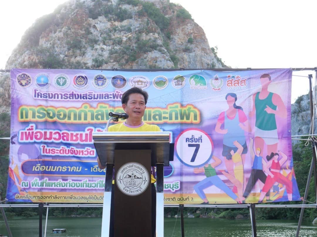พช.ราชบุรี สร้างพลังกาย เสริมพลังใจ ชาว พช.ราชบุรีสุขภาพดี ร่วมกิจกรรม “ผู้ว่าฯ พาออกกำลังกาย” ณ อุทยานหินเขางู จังหวัดราชบุรี