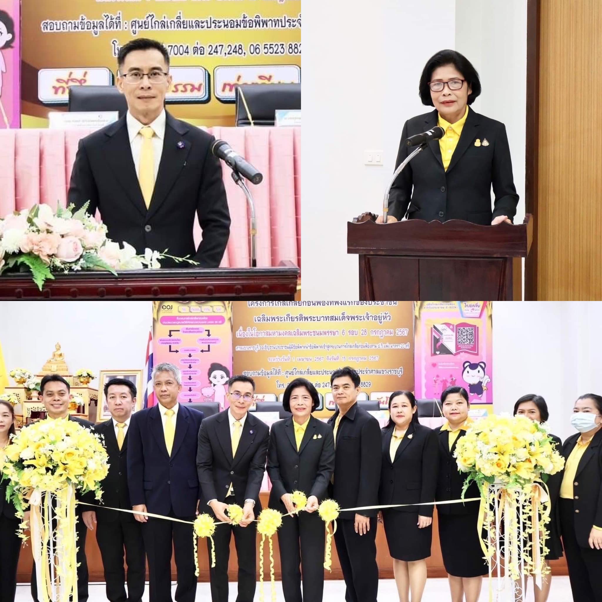 พช.ราชบุรี บันทึกความร่วมมือฯไกล่เกลี่ยก่อนฟ้องที่พึ่งแรกของประชาชนเฉลิมพระเกียรติพระบาทสมเด็จพระเจ้าอยู่หัว เนื่องในโอกาสพระราชพิธีมหามงคลเฉลิมพระชนมพรรษา 6 รอบ 28 กรกฎาคม 2567