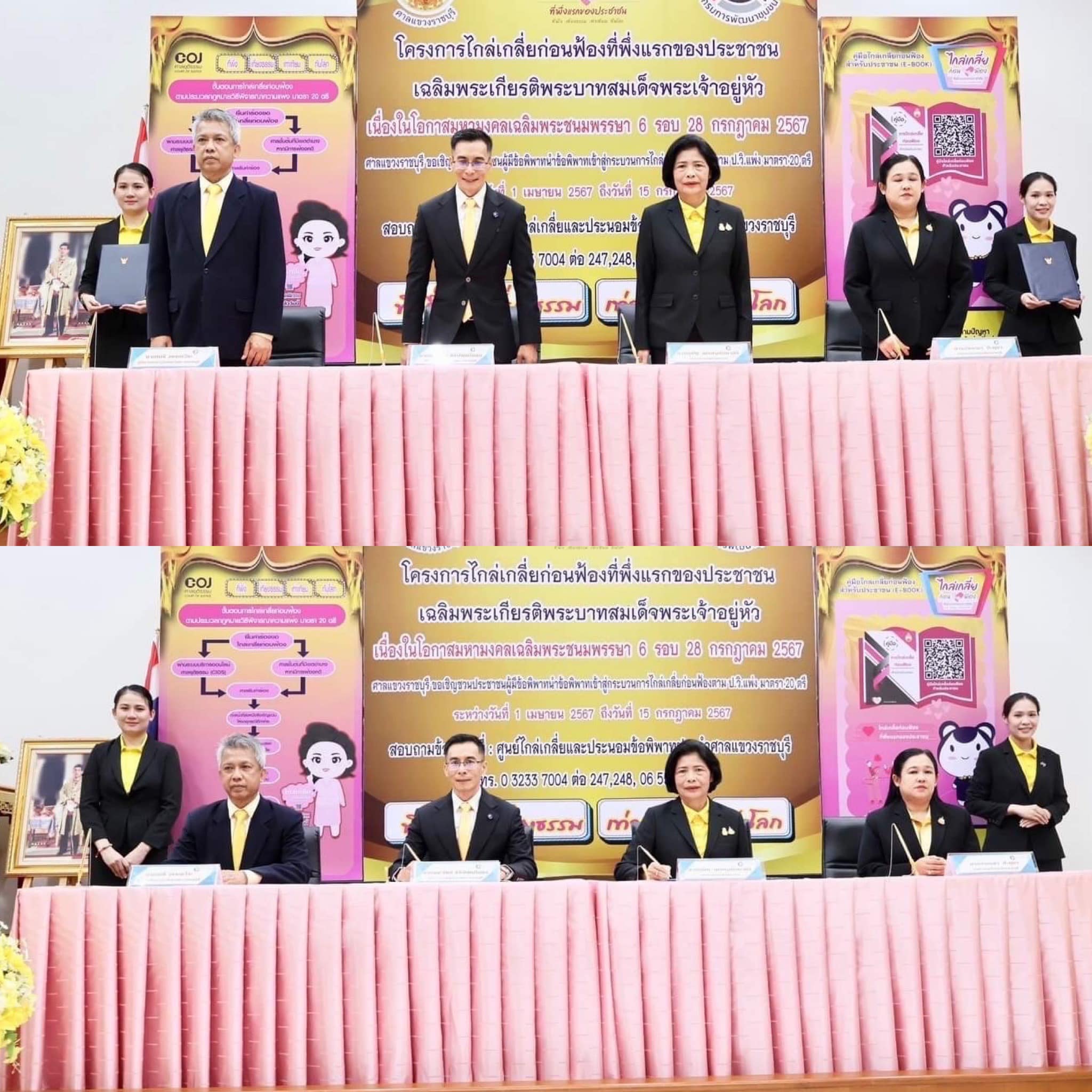 พช.ราชบุรี บันทึกความร่วมมือฯไกล่เกลี่ยก่อนฟ้องที่พึ่งแรกของประชาชนเฉลิมพระเกียรติพระบาทสมเด็จพระเจ้าอยู่หัว เนื่องในโอกาสพระราชพิธีมหามงคลเฉลิมพระชนมพรรษา 6 รอบ 28 กรกฎาคม 2567