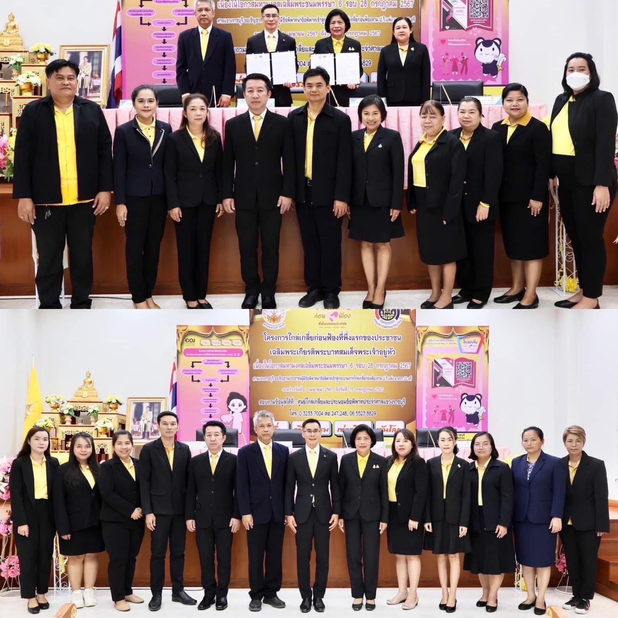 พช.ราชบุรี บันทึกความร่วมมือฯไกล่เกลี่ยก่อนฟ้องที่พึ่งแรกของประชาชนเฉลิมพระเกียรติพระบาทสมเด็จพระเจ้าอยู่หัว เนื่องในโอกาสพระราชพิธีมหามงคลเฉลิมพระชนมพรรษา 6 รอบ 28 กรกฎาคม 2567