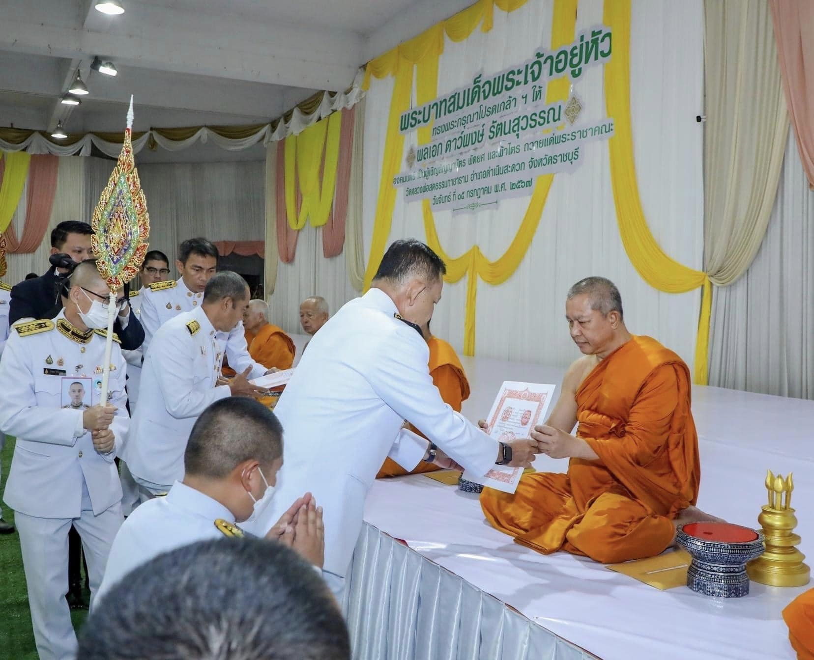 📣 พช.ราชบุรี เข้าร่วมพิธีเชิญสัญญาบัตร พัดยศ และผ้าไตร ถวายแด่พระสงฆ์ที่ทรงตั้งสมณศักดิ์ ในเขตปกครองคณะสงฆ์ ภาค 14 – 15