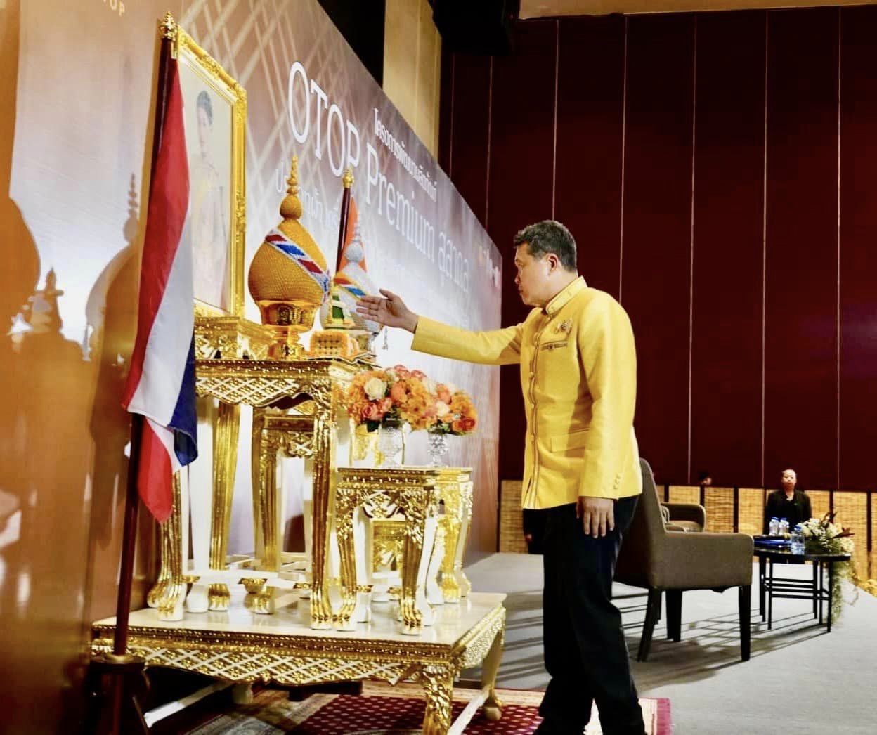 พช.ราชบุรี เข้าร่วมพิธีเปิดการประชุมเชิงปฏิบัติการพัฒนาศักยภาพผู้ผลิต ผู้ประกอบการ OTOP ในการพัฒนายกระดับผลิตภัณฑ์ OTOP ให้เป็นสินค้า Premium ภายใต้โครงการพัฒนาผลิตภัณฑ์ OTOP Premium สู่สากล ประเภทผ้า เครื่องแต่งกาย และประเภทของใช้ ของตกแต่ง ของที่ระลึก