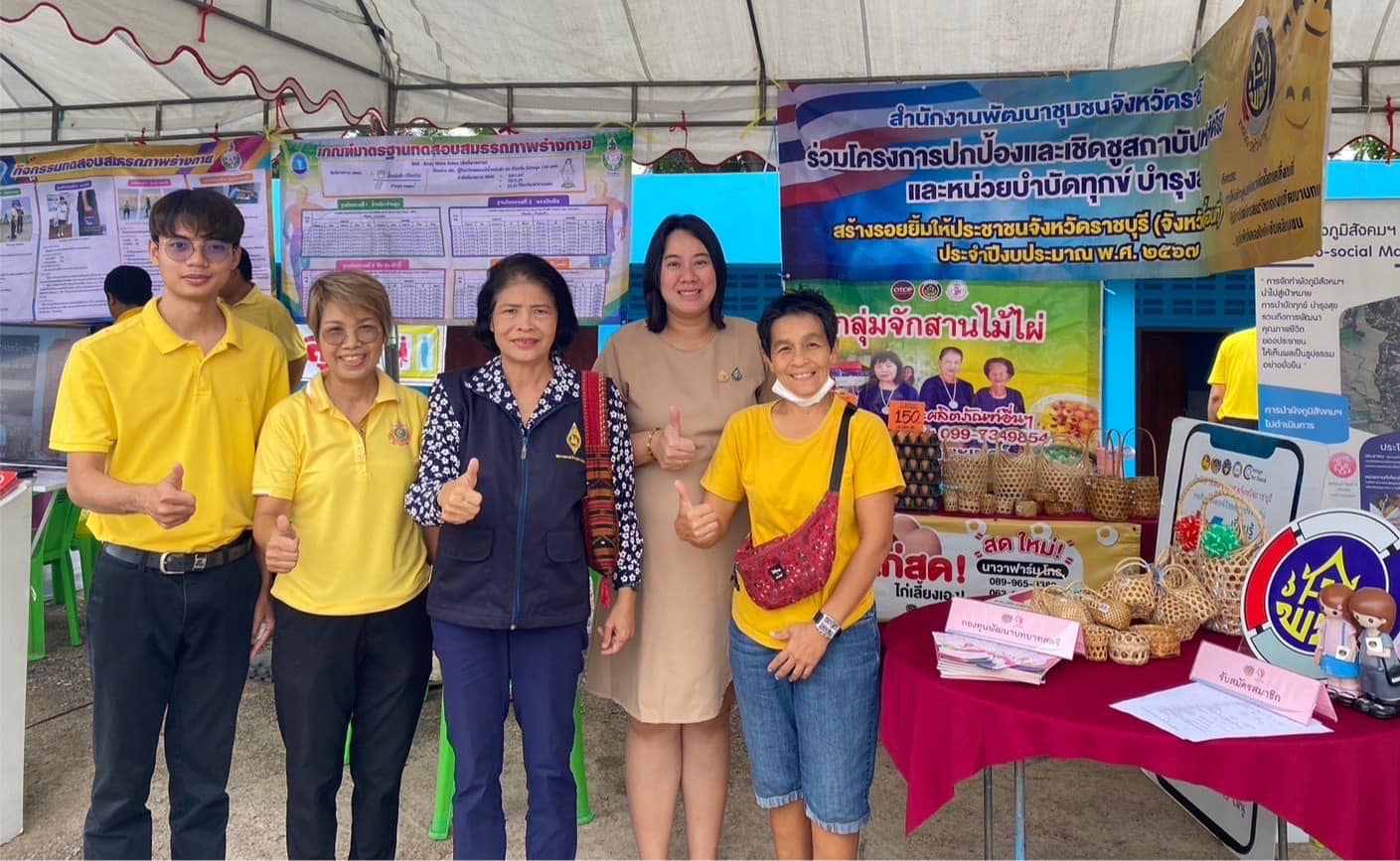 📣 พช.ราชบุรี เข้าร่วมกิจกรรมปกป้องและเชิดชูสถาบันพระมหากษัตริย์ พร้อมออกหน่วยบริการเคลื่อนที่และหน่วยแพทย์เคลื่อนที่ พอ.สว. ที่อำเภอวัดเพลง