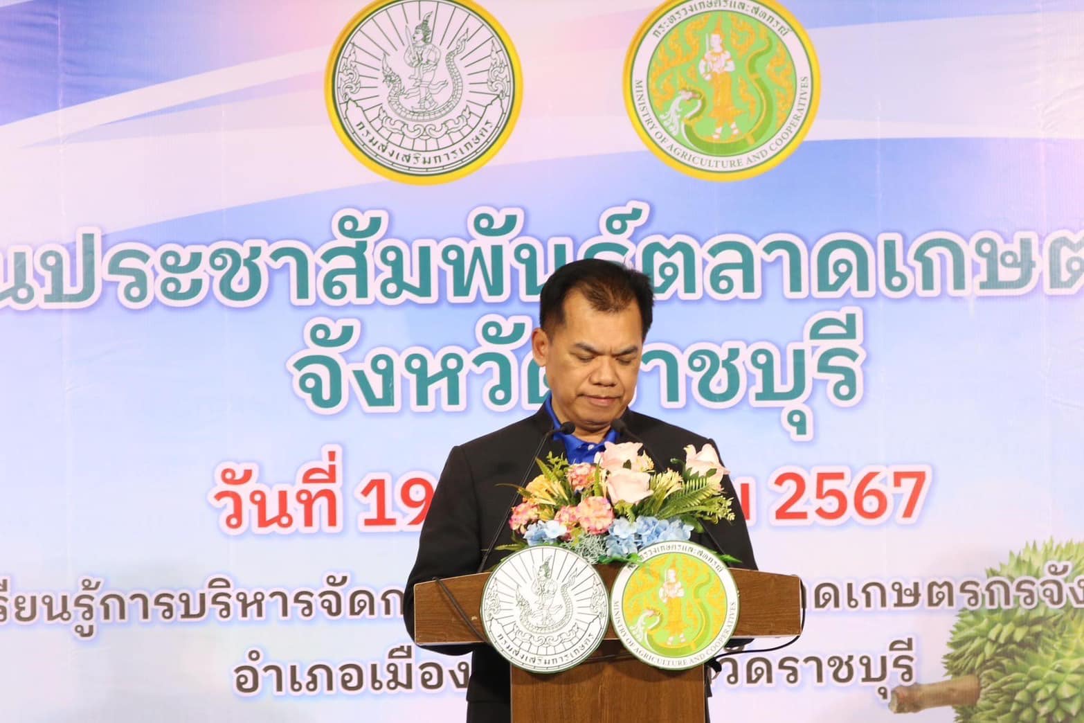 📣 พช.ราชบุรี เข้าร่วมงานประชาสัมพันธ์ตลาดเกษตรกรจังหวัดราชบุรี ⏰ วันศุกร์ที่ 19 กรกฎาคม 2567 ณ ศูนย์เรียนรู้การบริหารจัดการสินค้าเกษตรตลาดเกษตรกรจังหวัดราชบุรี