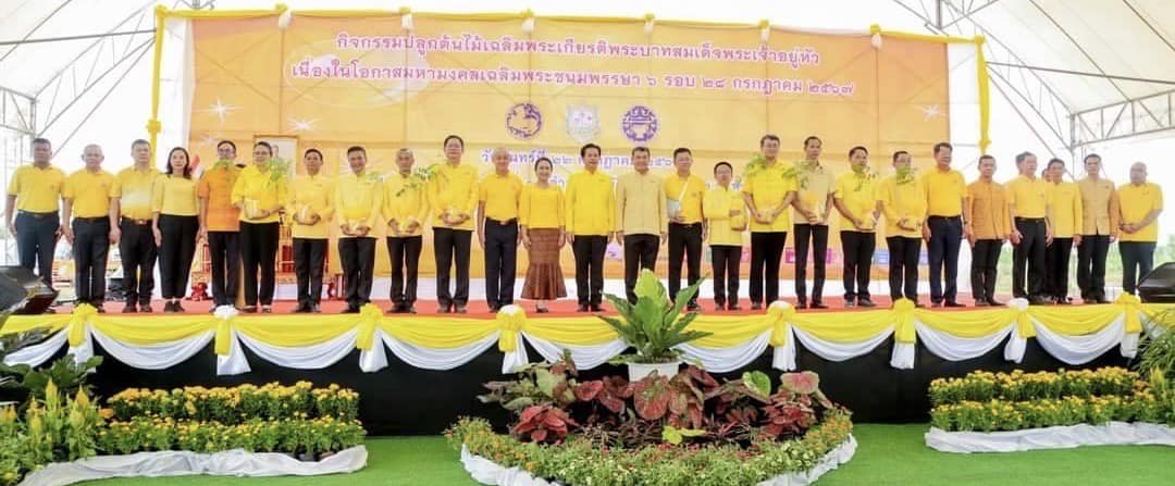 ปลัดกระทรวงมหาดไทยเป็นประธานในกิจกรรมปลูกต้นไม้เฉลิมพระเกียรติพระบาทสมเด็จพระเจ้าอยู่หัว เนื่องในโอกาสมหามงคล เฉลิมพระชนมพรรษา 6 รอบ 28 กรกฎาคม 2567