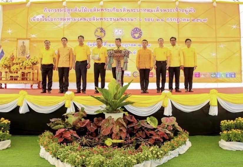 ปลัดกระทรวงมหาดไทยเป็นประธานในกิจกรรมปลูกต้นไม้เฉลิมพระเกียรติพระบาทสมเด็จพระเจ้าอยู่หัว เนื่องในโอกาสมหามงคล เฉลิมพระชนมพรรษา 6 รอบ 28 กรกฎาคม 2567