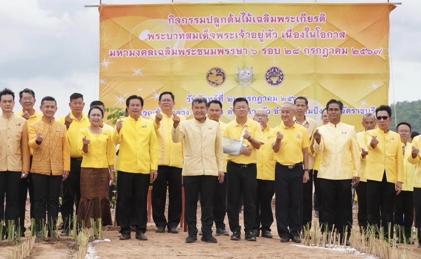 ปลัดกระทรวงมหาดไทยเป็นประธานในกิจกรรมปลูกต้นไม้เฉลิมพระเกียรติพระบาทสมเด็จพระเจ้าอยู่หัว เนื่องในโอกาสมหามงคล เฉลิมพระชนมพรรษา 6 รอบ 28 กรกฎาคม 2567
