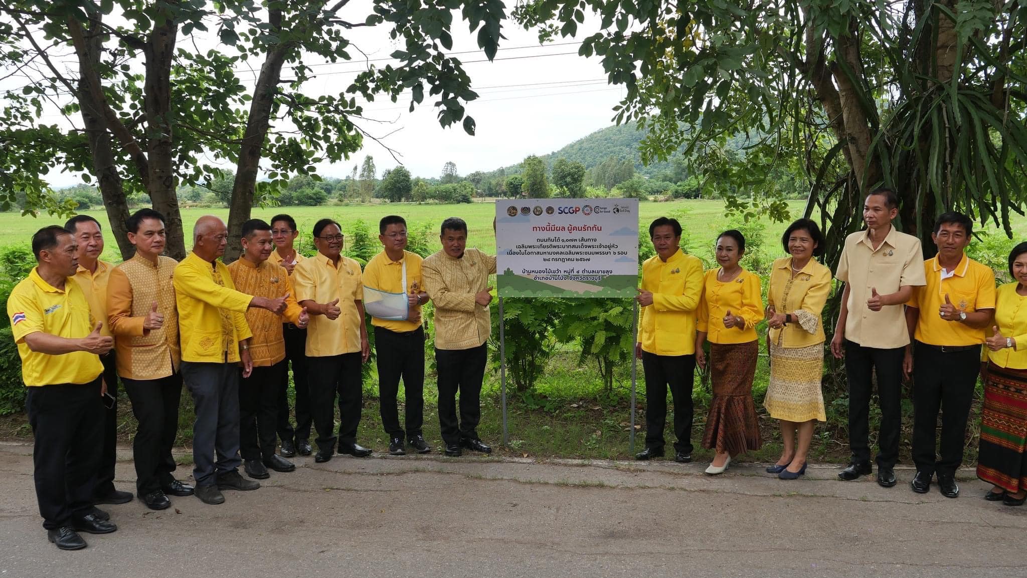 ปลัดกระทรวงมหาดไทย ตรวจติดตามการขับเคลื่อนโครงการหมู่บ้านยั่งยืน (Sustainable Village) บ้านหนองไม้เขว้า จังหวัดราชบุรี