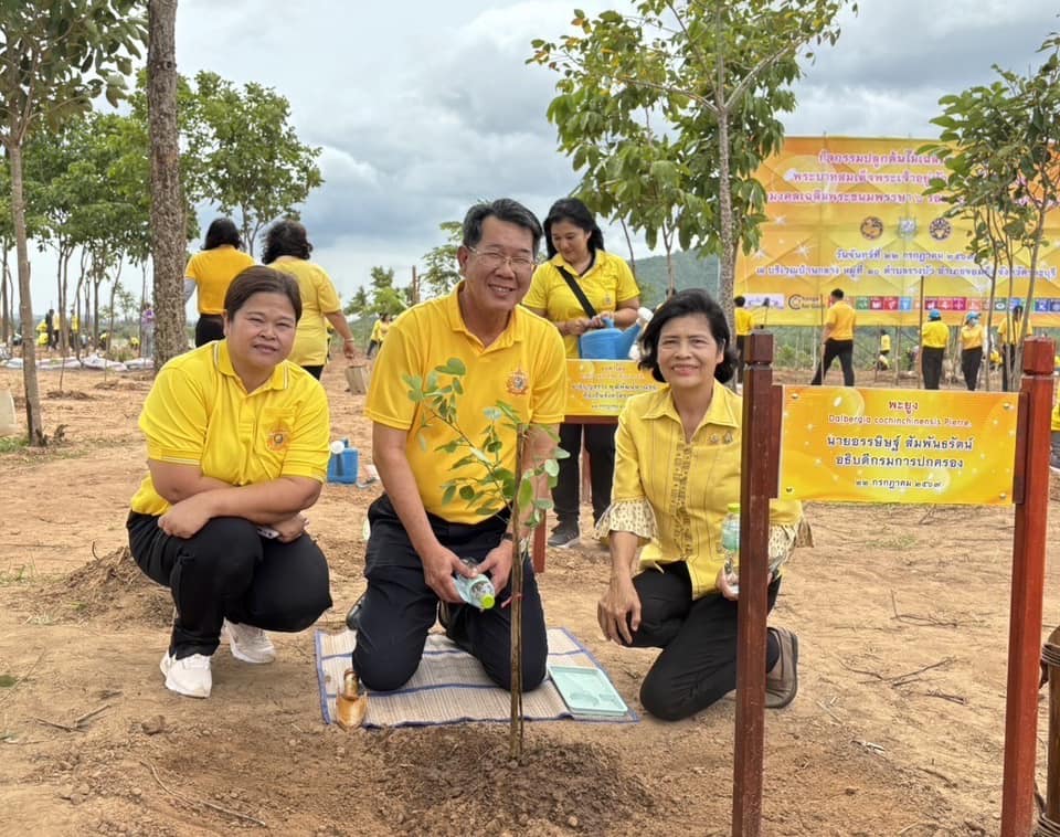 ปลัดกระทรวงมหาดไทยเป็นประธานในกิจกรรมปลูกต้นไม้เฉลิมพระเกียรติพระบาทสมเด็จพระเจ้าอยู่หัว เนื่องในโอกาสมหามงคล เฉลิมพระชนมพรรษา 6 รอบ 28 กรกฎาคม 2567