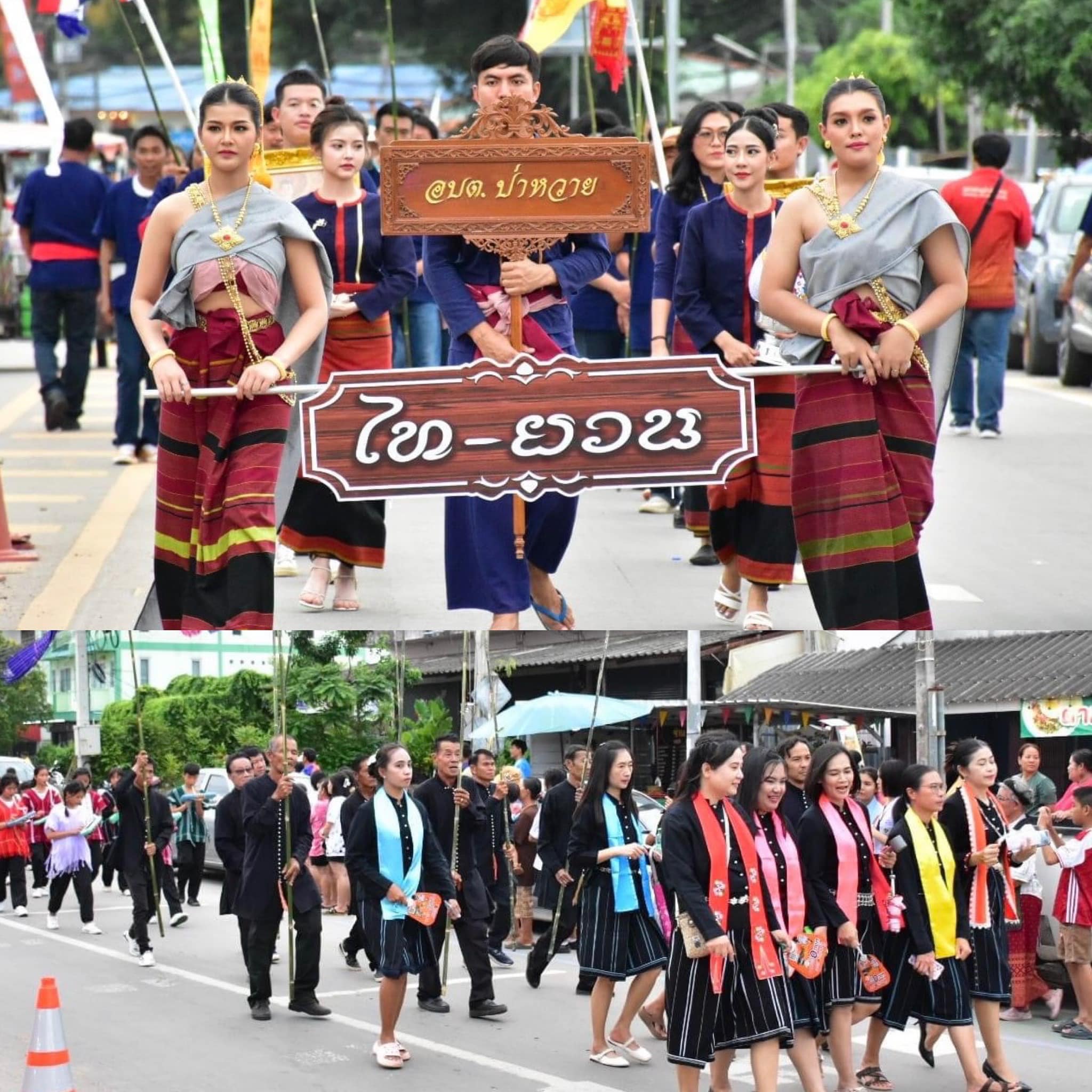 📣 พช.ราชบุรี เข้าร่วมพิธีเปิดงานวัฒนธรรมประเพณีไทยตะนาวศรี ครั้งที่ 15 ประจำปี 2567