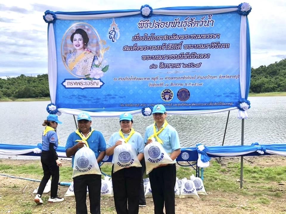 📣 พช.ราชบุรี เข้าร่วมกิจกรรมจิตอาสาเฉลิมพระเกียรติเนื่องในโอกาสวันเฉลิมพระชนมพรรษา สมเด็จพระนางเจ้าสิริกิติ์ พระบรมราชินีนาถ พระบรมราชชนนีพันปีหลวง 12 สิงหาคม 2567