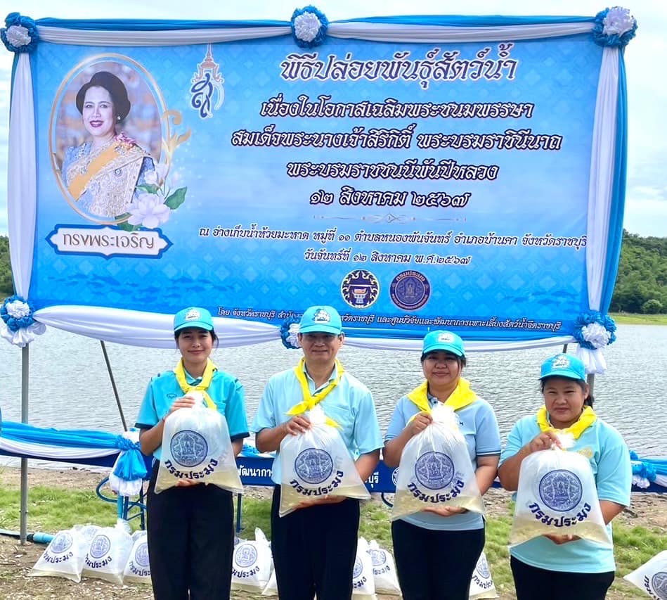 📣 พช.ราชบุรี เข้าร่วมกิจกรรมจิตอาสาเฉลิมพระเกียรติเนื่องในโอกาสวันเฉลิมพระชนมพรรษา สมเด็จพระนางเจ้าสิริกิติ์ พระบรมราชินีนาถ พระบรมราชชนนีพันปีหลวง 12 สิงหาคม 2567